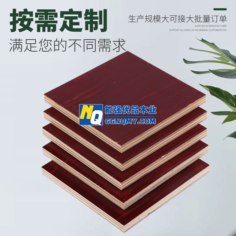 高强度木板构筑模板，不变形，镜面耐磨损，施工可信任